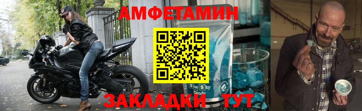 АМФ 97%  Вход с VPN  Amphetamine  гидра зеркало  Похвистнево 
