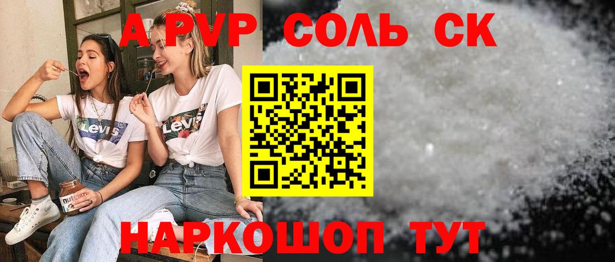 Похвистнево  А ПВП Crystall  A-PVP СК КРИС  Вход с VPN  APVP крисы CK 