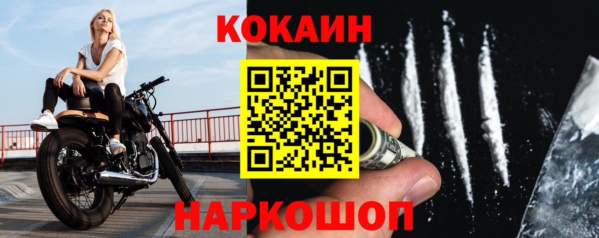 COCAIN Боливия Похвистнево