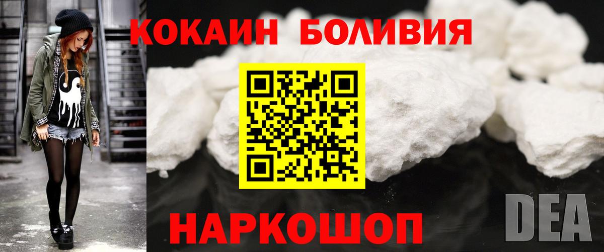 Кокаин  цена наркотик  Cocaine Перу  Похвистнево  Кокаин 97%  Вход с VPN 