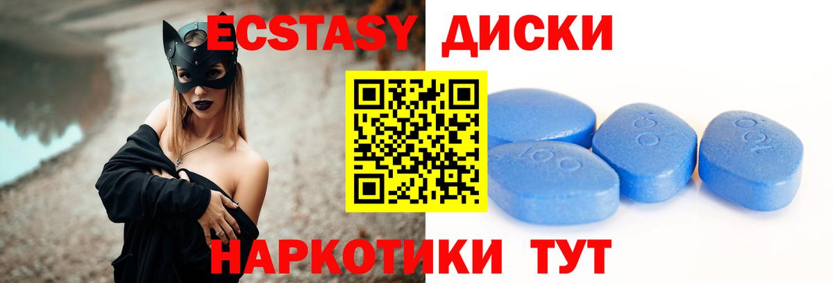 ЭКСТАЗИ таблы  Экстази  даркнет сайт  Вход с VPN  Похвистнево 