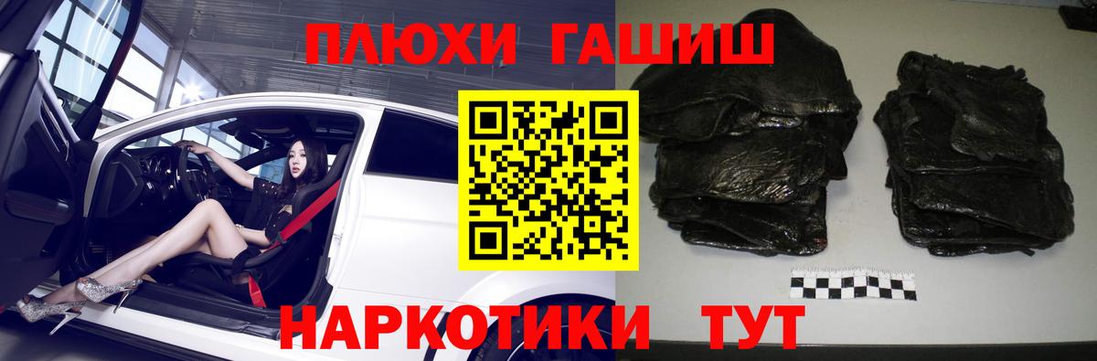 ГАШИШ индика сатива  Вход с VPN  Похвистнево 