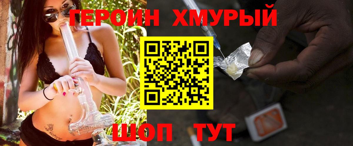 Похвистнево  Героин герыч  Вход с VPN 
