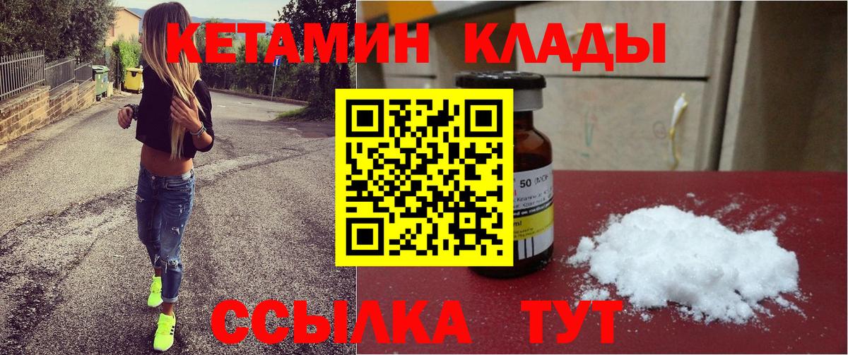 Кетамин ketamine  Кетамин VHQ  Похвистнево  Вход с VPN 