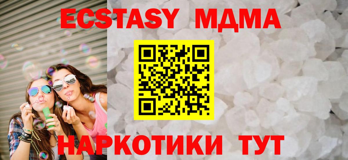 МДМА молли  МДМА  Похвистнево  MDMA crystal  Вход с VPN 