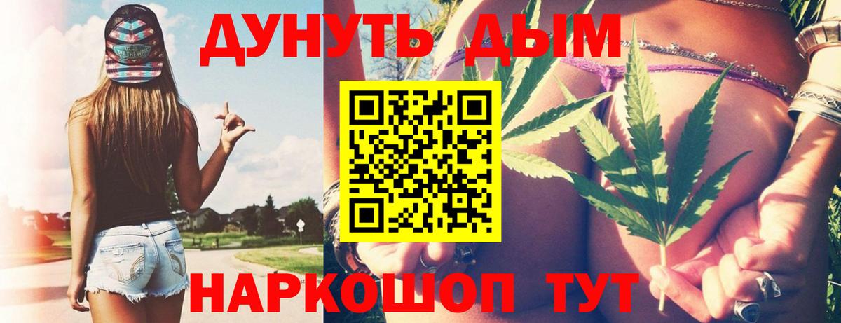 Бошки марихуана семена  МАРИХУАНА VHQ  Бошки Шишки VHQ  Похвистнево  Вход с VPN  Конопля сатива 